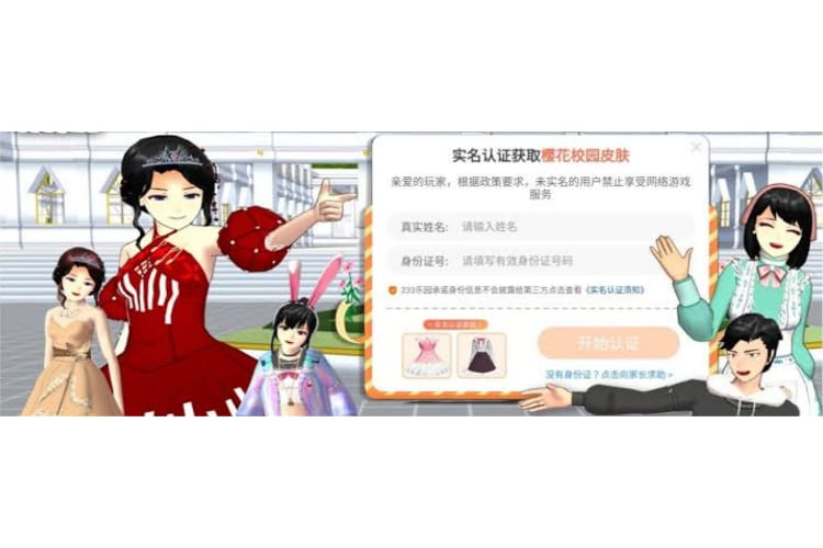 Sakura School Simulator China
